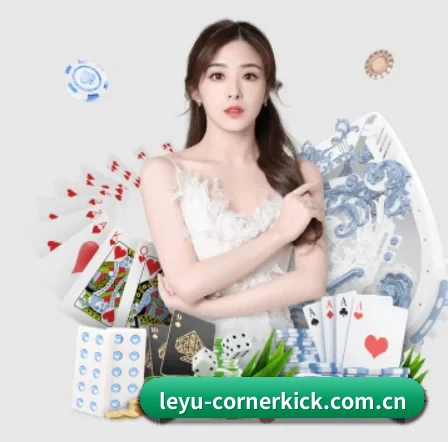 品牌创立 - 乐鱼足球战报品牌正式登场,持有顶级运营资质,树立行业标杆。