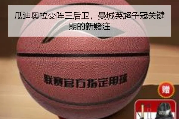gua-di-ao-la-bian-zhen-san-hou-wei-man-cheng-ying-chao-zheng-guan-guan-jian-qi-de-xin-du-zhu-2-210.jpg