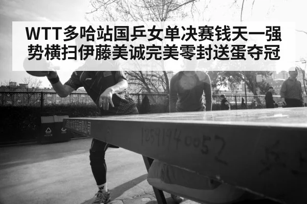 female table tennis player